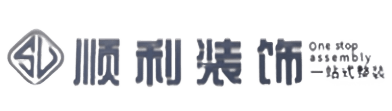 锡林郭勒镶黄旗顺利整装公司