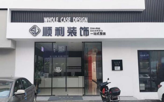 锡林郭勒镶黄旗装修公司