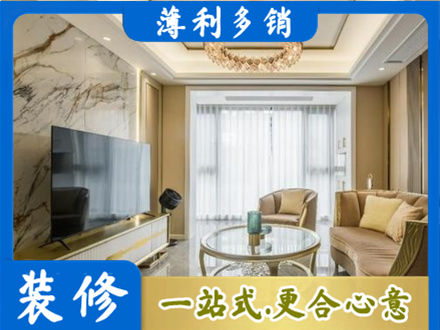 锡林郭勒镶黄旗装修公司49.jpg