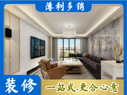 锡林郭勒镶黄旗装修新房