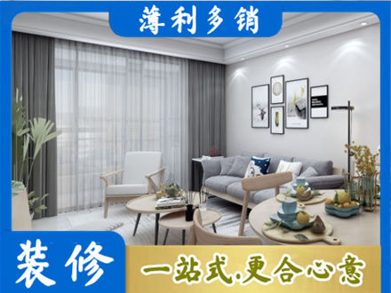 锡林郭勒镶黄旗专业装修店