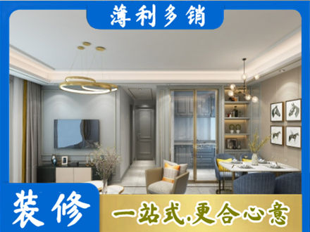 锡林郭勒镶黄旗小户型装修