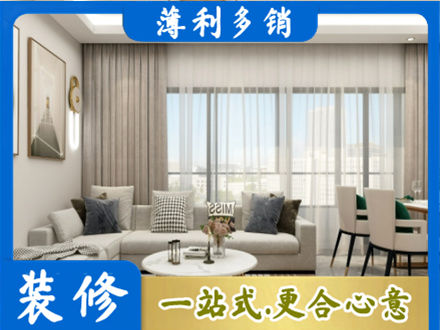 锡林郭勒镶黄旗装修价格