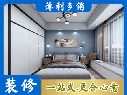 锡林郭勒镶黄旗次卧装修