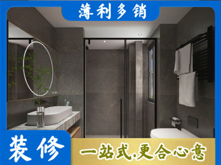 锡林郭勒镶黄旗洗浴间装修