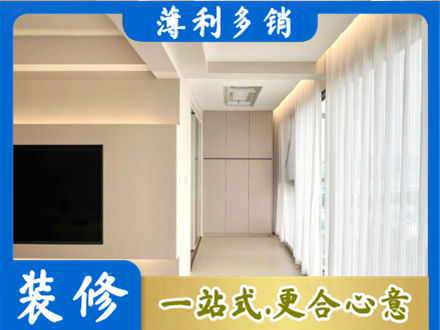 锡林郭勒镶黄旗装修公司16.jpg