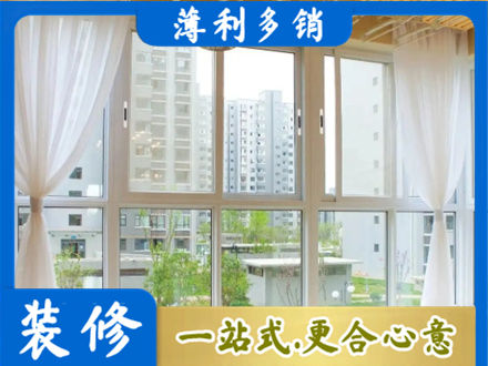 锡林郭勒镶黄旗阳台封窗装修