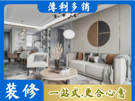锡林郭勒镶黄旗全屋装修案例